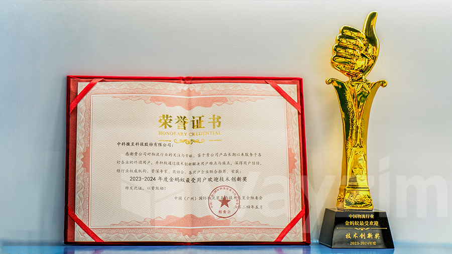 undefined 金蚂蚁奖.png