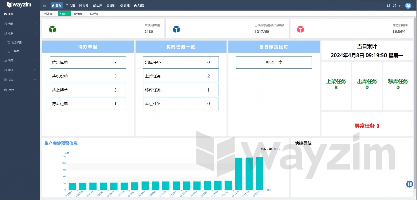 undefined 03_软件界面.jpg